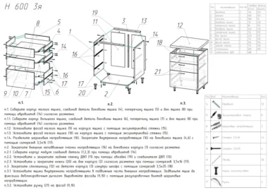Шкаф нижний 3 ящика Мира 60см фото 3