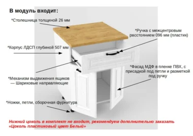 Шкаф нижний с ящиком Мира 60см фото 2